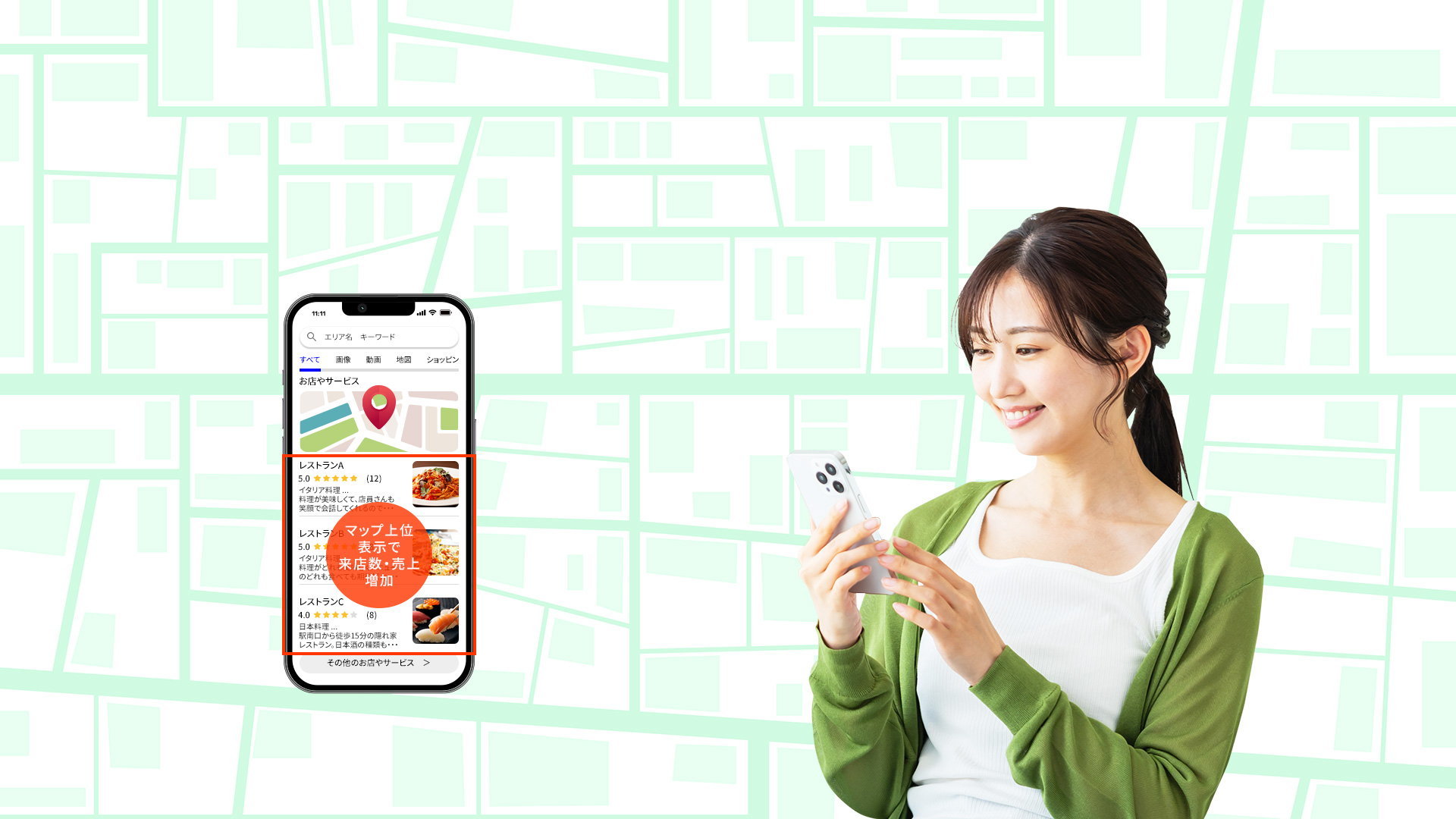 地域・店舗集客のMEO対策ならMEO PROサポーターズ